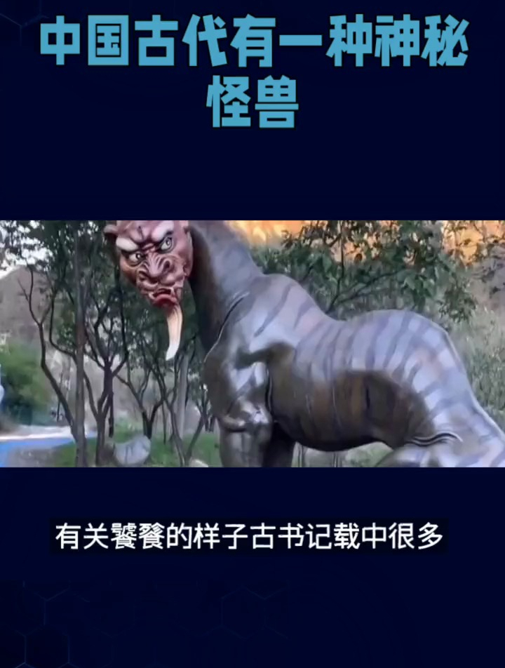 我们都知道饕餮很贪吃,那你知道饕餮的长相是什么样的吗?