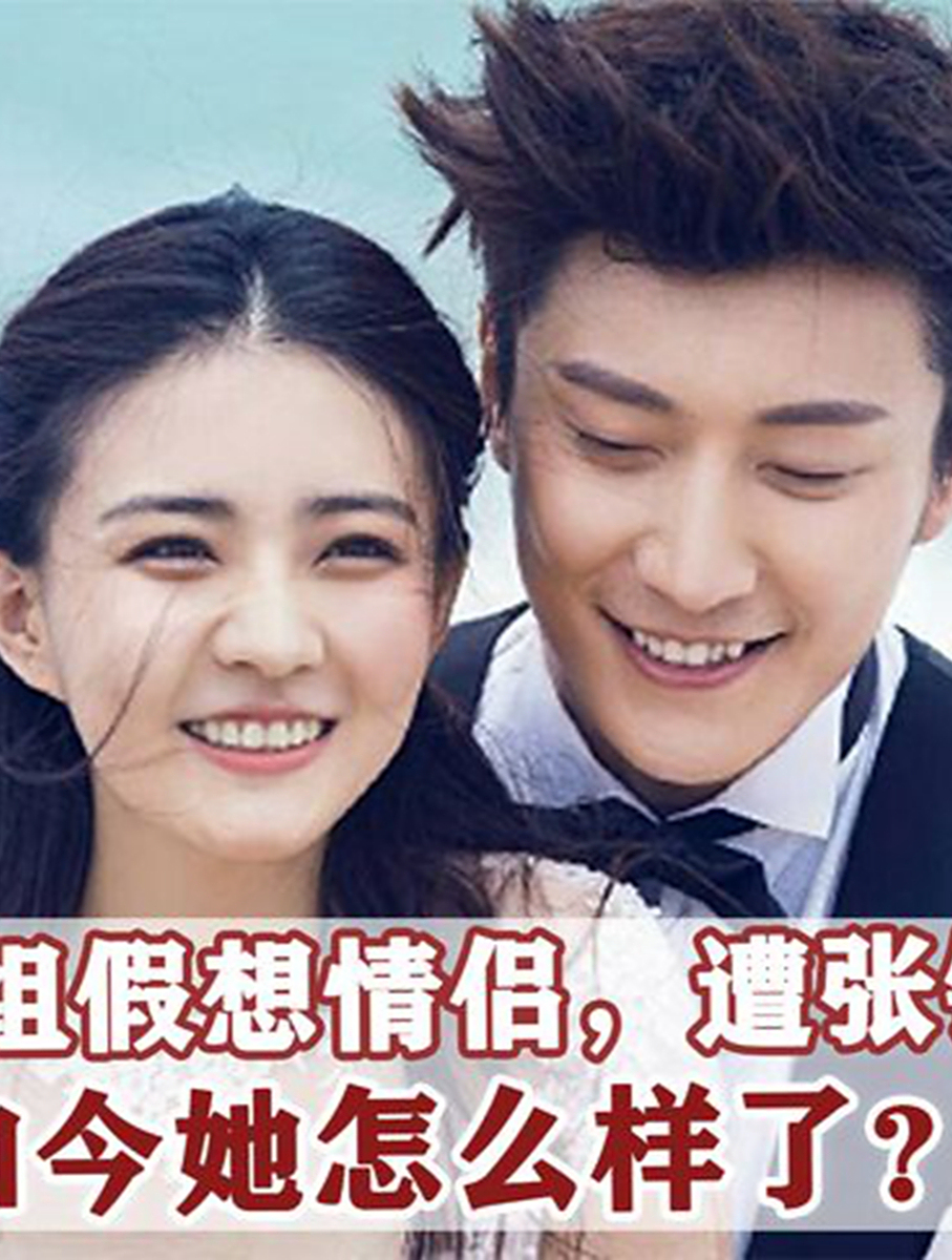 与乔任梁传绯闻,被张铭恩戴绿帽遭杨幂嫉妒,徐璐经历了什么?-度小视