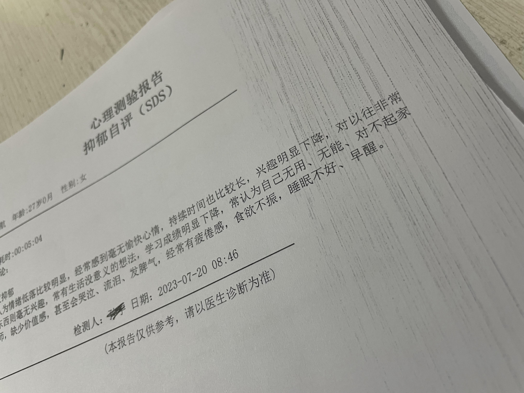哈尔滨重度抑郁症——中航医院李燕 #黑龙江中航医院# 哈尔滨精神科