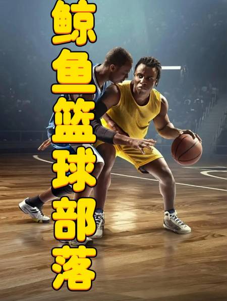 2022-11-24410鲸鱼篮球部落234粉丝  关注从厨房小白到贤妻良母,7年的