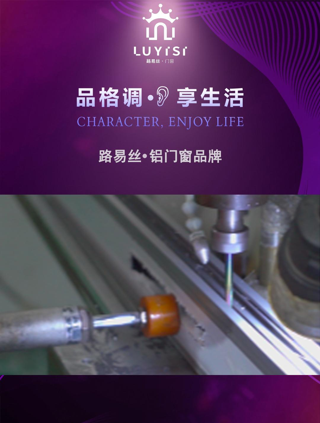 门窗制作工厂实拍视频,路易丝门窗佛山系统门窗源头厂家