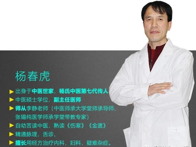 名中医杨春虎,自学成医,他总结了3条学医捷径,照着做,很受益