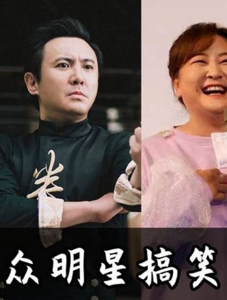 3笑趴了,盘点明星搞笑场面,没人能逃过沈腾贾玲-度小视