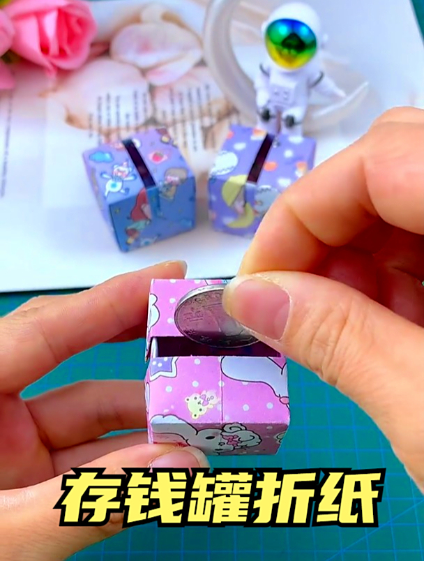 找个大点的纸,跟着做一个存钱罐吧,简单还好看-度小视