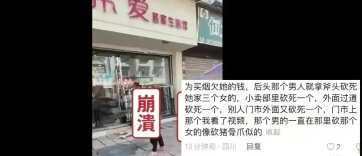 买烟赊账?安岳恶性案:砍人者被抓,三名女子倒地,知情人曝内幕