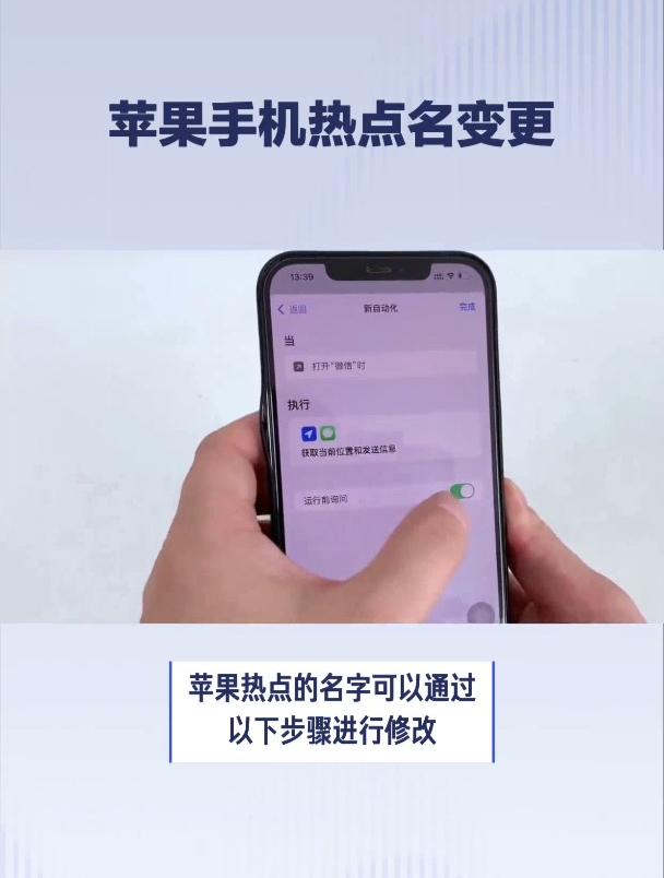 怎么修改个人热点的名字,苹果(怎样更改苹果手机个人热点的名称)