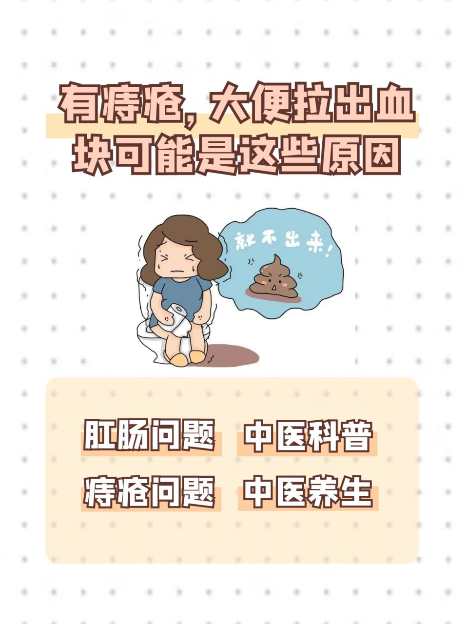 有痔疮,大便拉出血块,可能是这些原因!