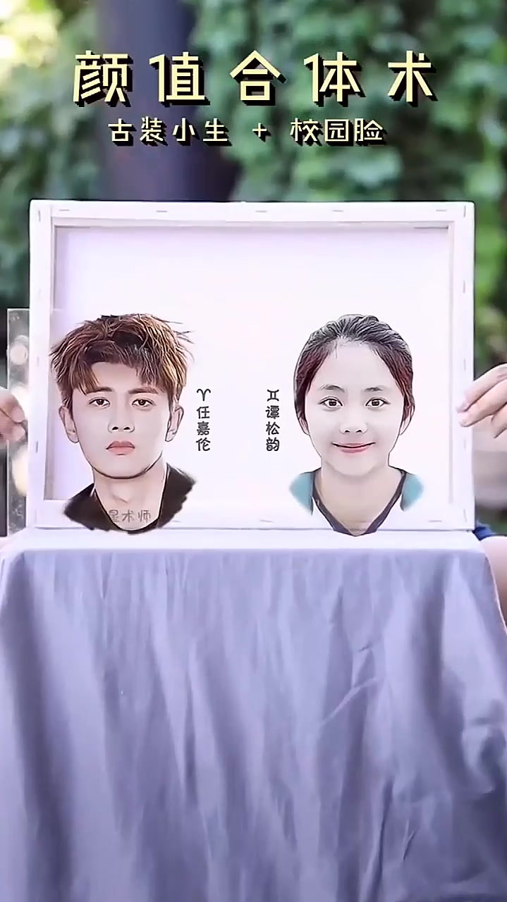 把任嘉伦和谭松韵的照片合起来最后这一幕我都不淡定了