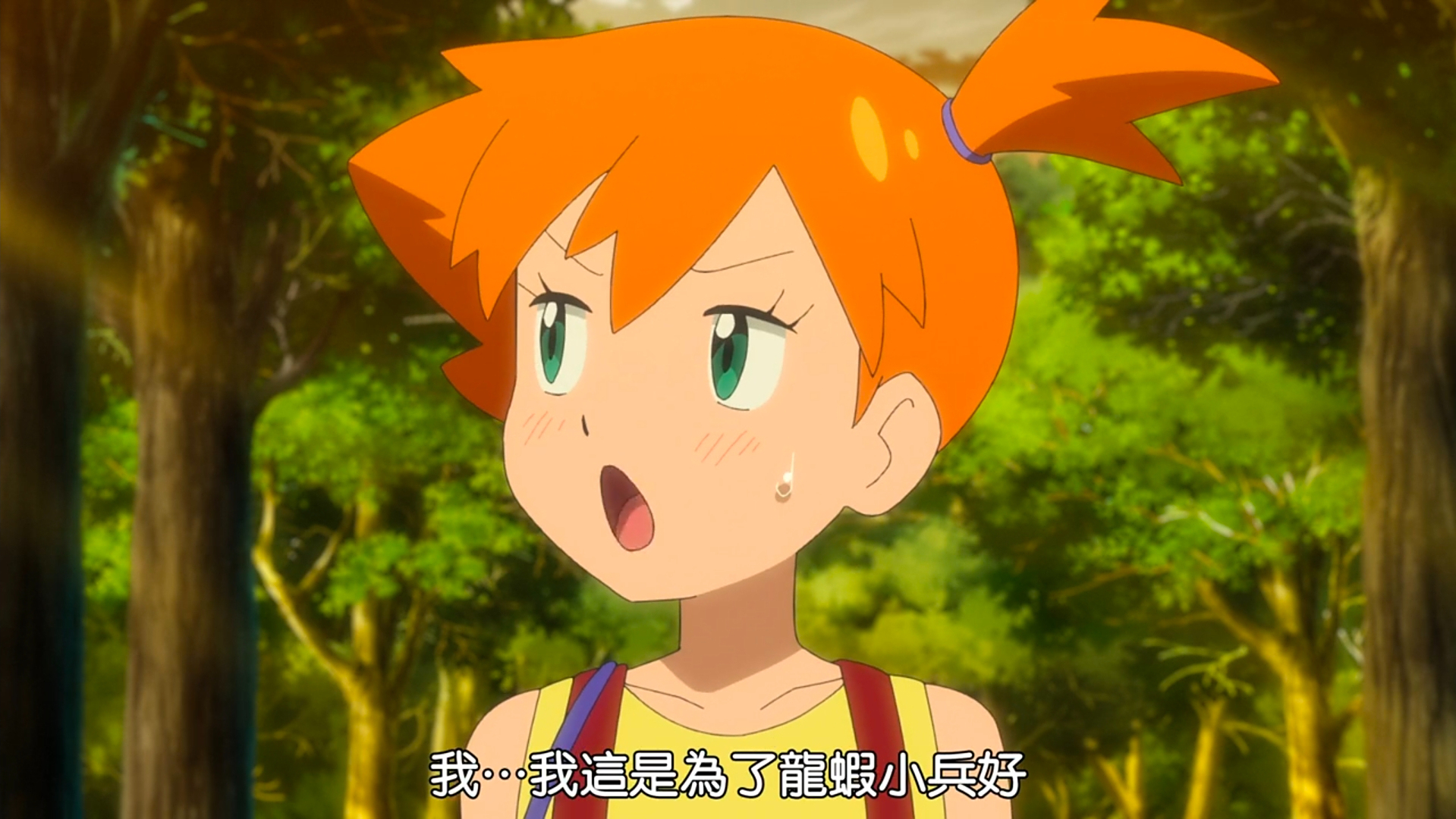 宝可梦大师:小霞回归,智爷"调戏"小霞名场面再次上线