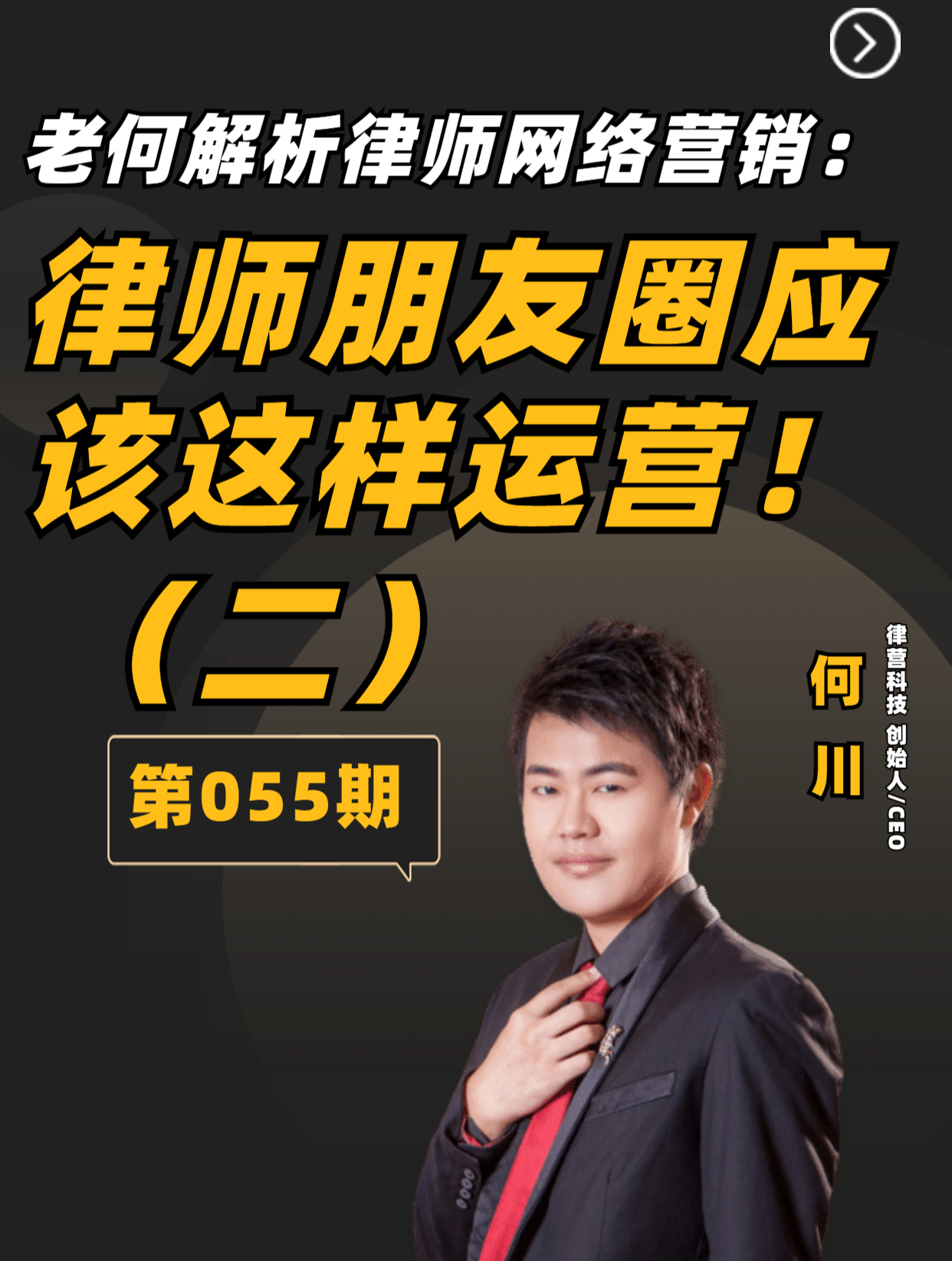 律师朋友圈运营指南(二)