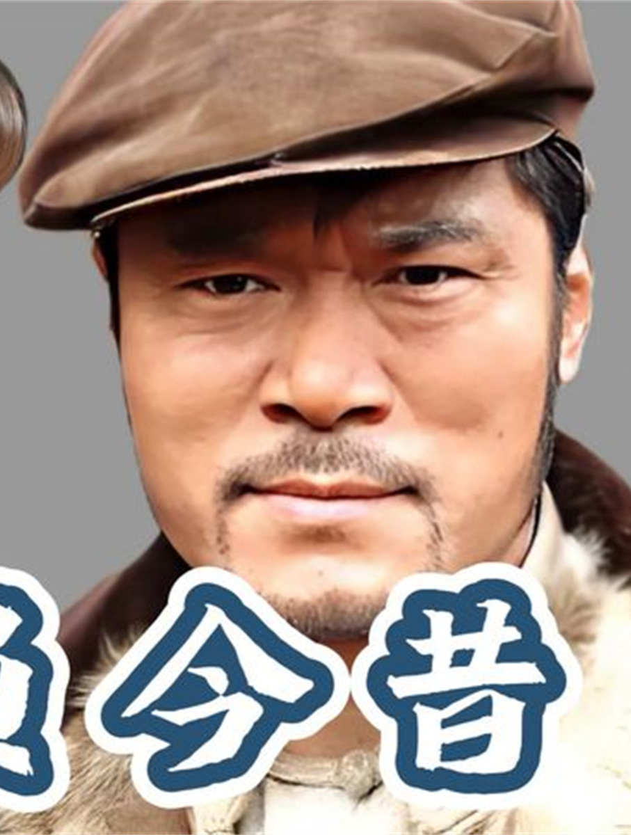 《铁道游击队》的13位演员,芳林嫂三婚两离获幸福!刘洪始终如一