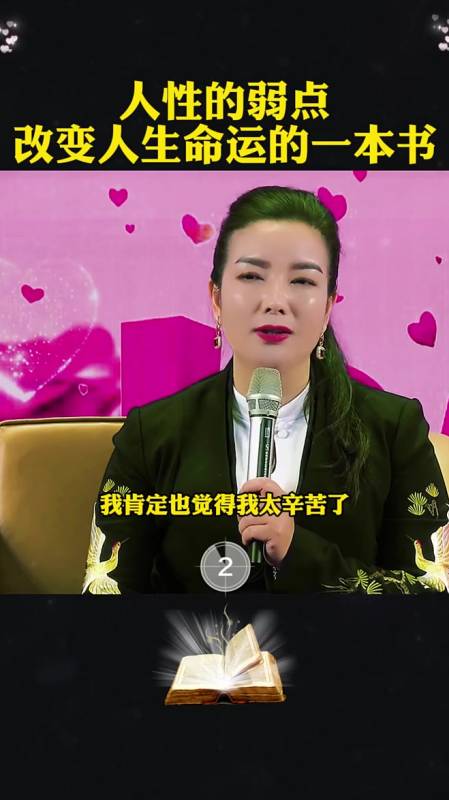 改变周文强太太命运的书籍这本书值得每个人去看