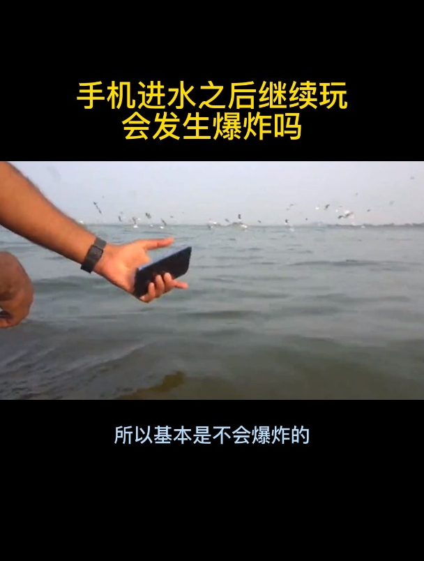 玩手机爆炸(玩手机爆炸的视频现场)