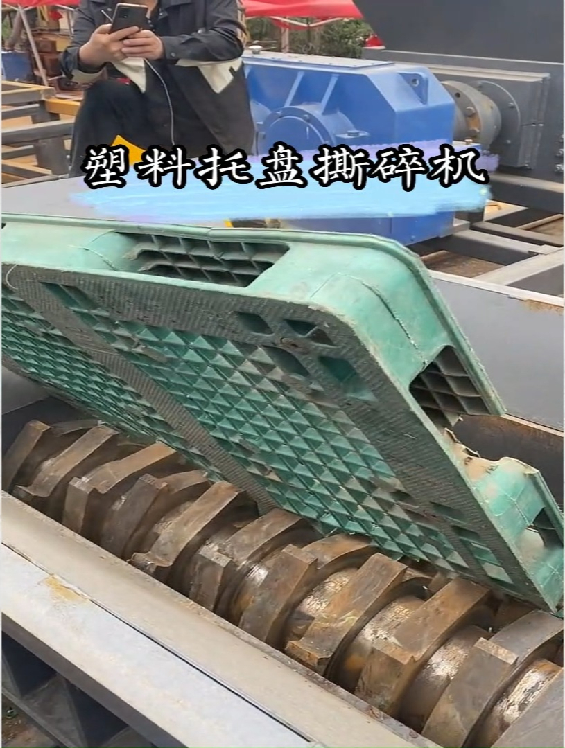 废旧塑料托盘撕碎机报废塑料托板破碎机叉车托盘粉碎机