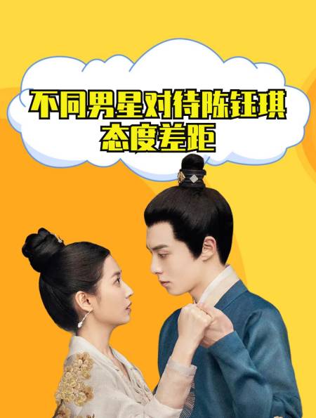 不同男星对待陈钰琪差距,陈飞宇绅士胡一天宠溺,王鹤棣霸气有余-度小