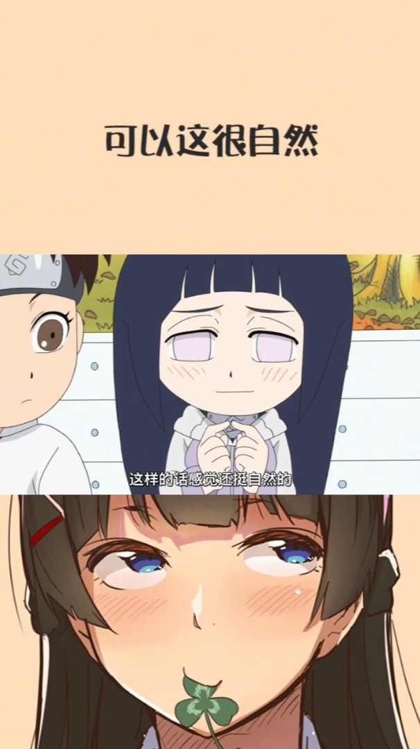 计划得非常完美李洛克的青春全力忍传