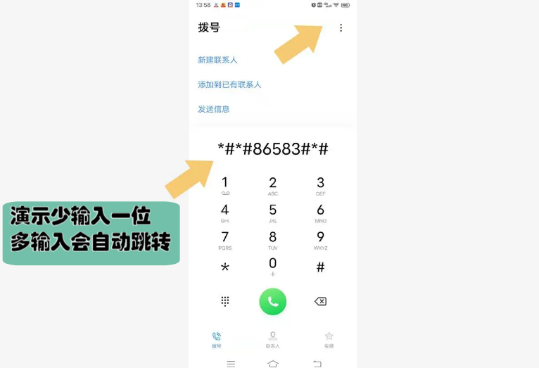 vivo手机的的hd标识怎么关闭掉?