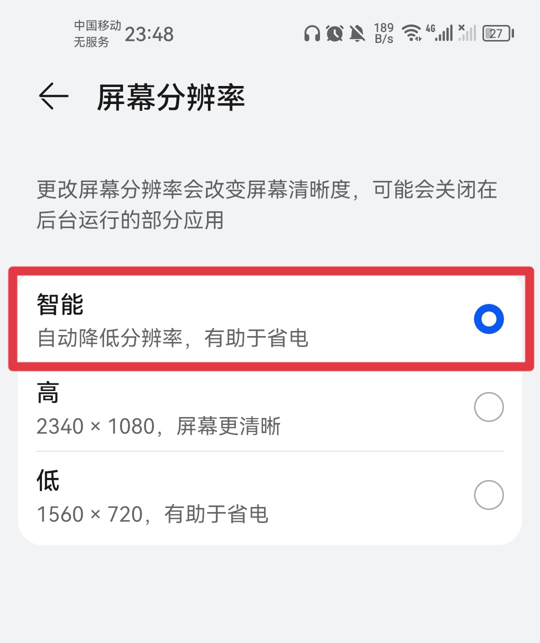 如何查看手机分辨率(如何查看手机分辨率苹果12)