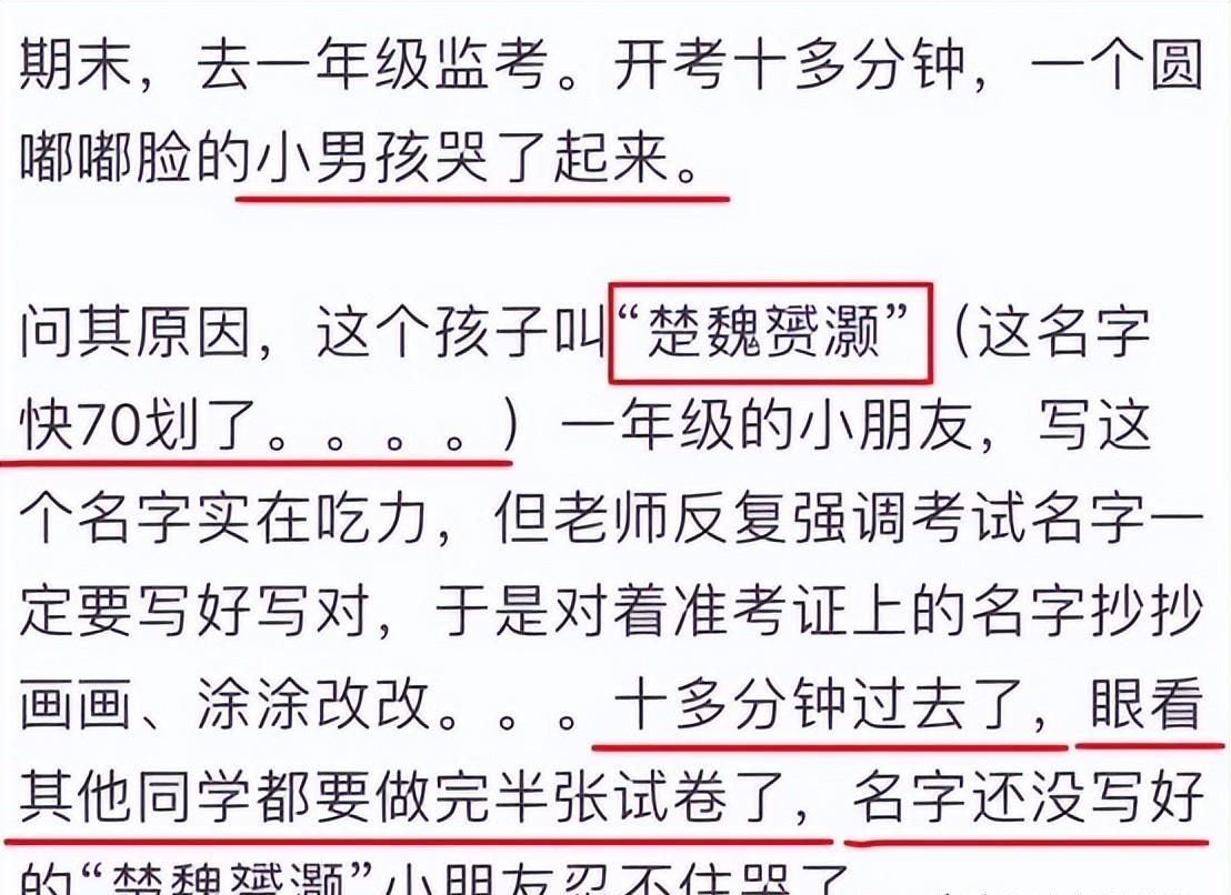 尽管这些奇葩名字会让多数人感到奇怪或困惑,但很多人的观点还是觉得