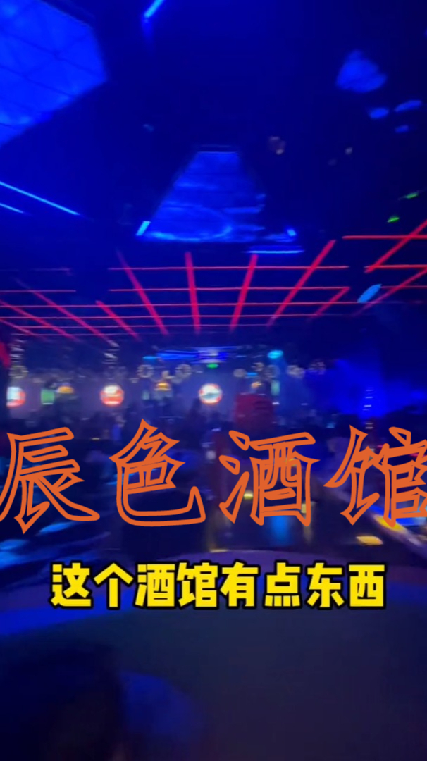 辰色酒馆武汉街道口店大到像广场一样的酒馆你们有体验过吗