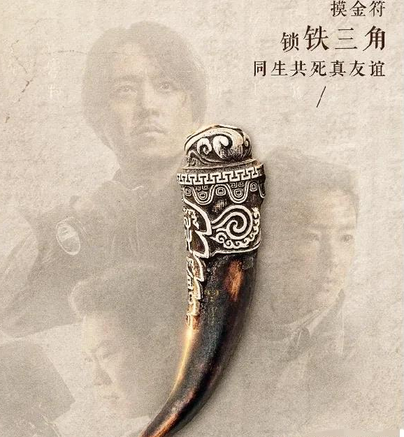 《盗墓笔记》系列中的盗墓四大门派,摸金,发丘,搬山,卸岭