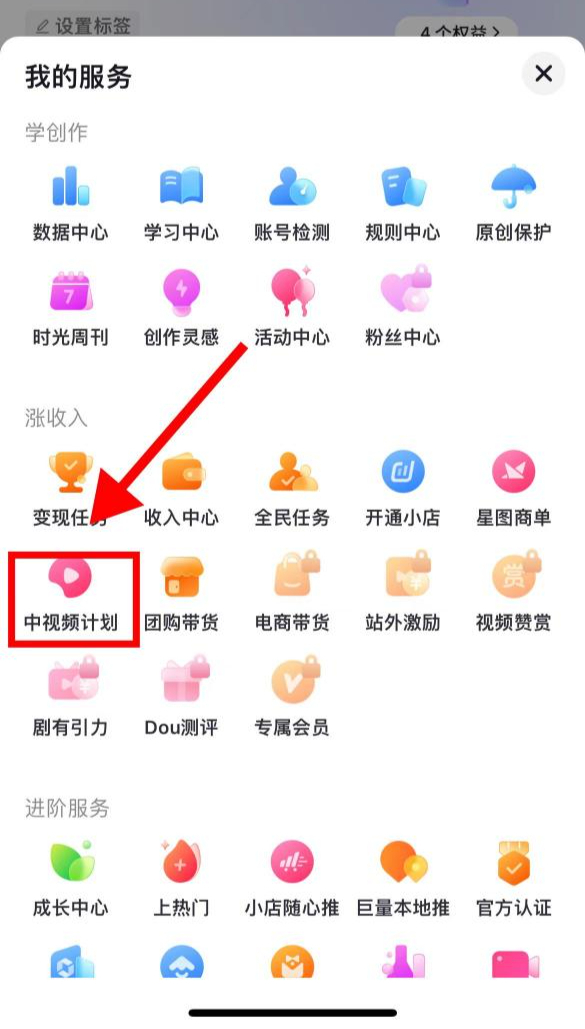 头条创作者计划怎么加入视频(头条创作者计划怎么加入视频号)
