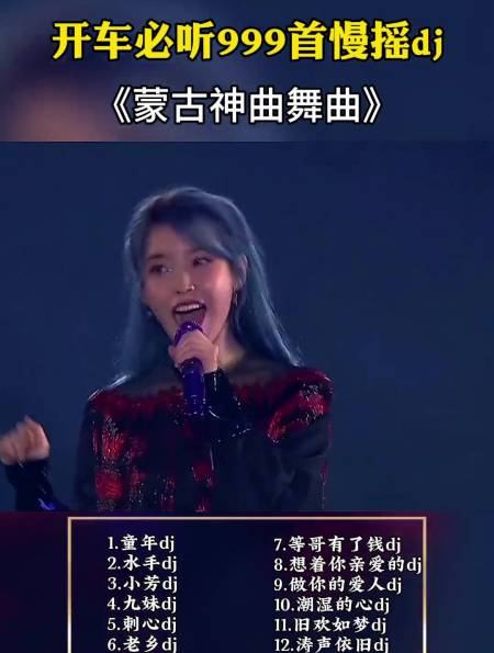 《蒙古魔性神曲舞曲》必听慢摇-度小视