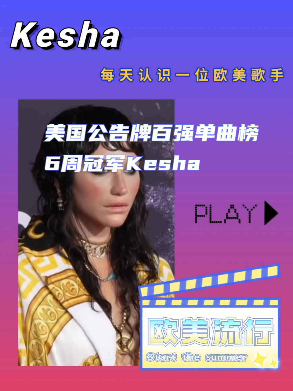 Ke$ha图片