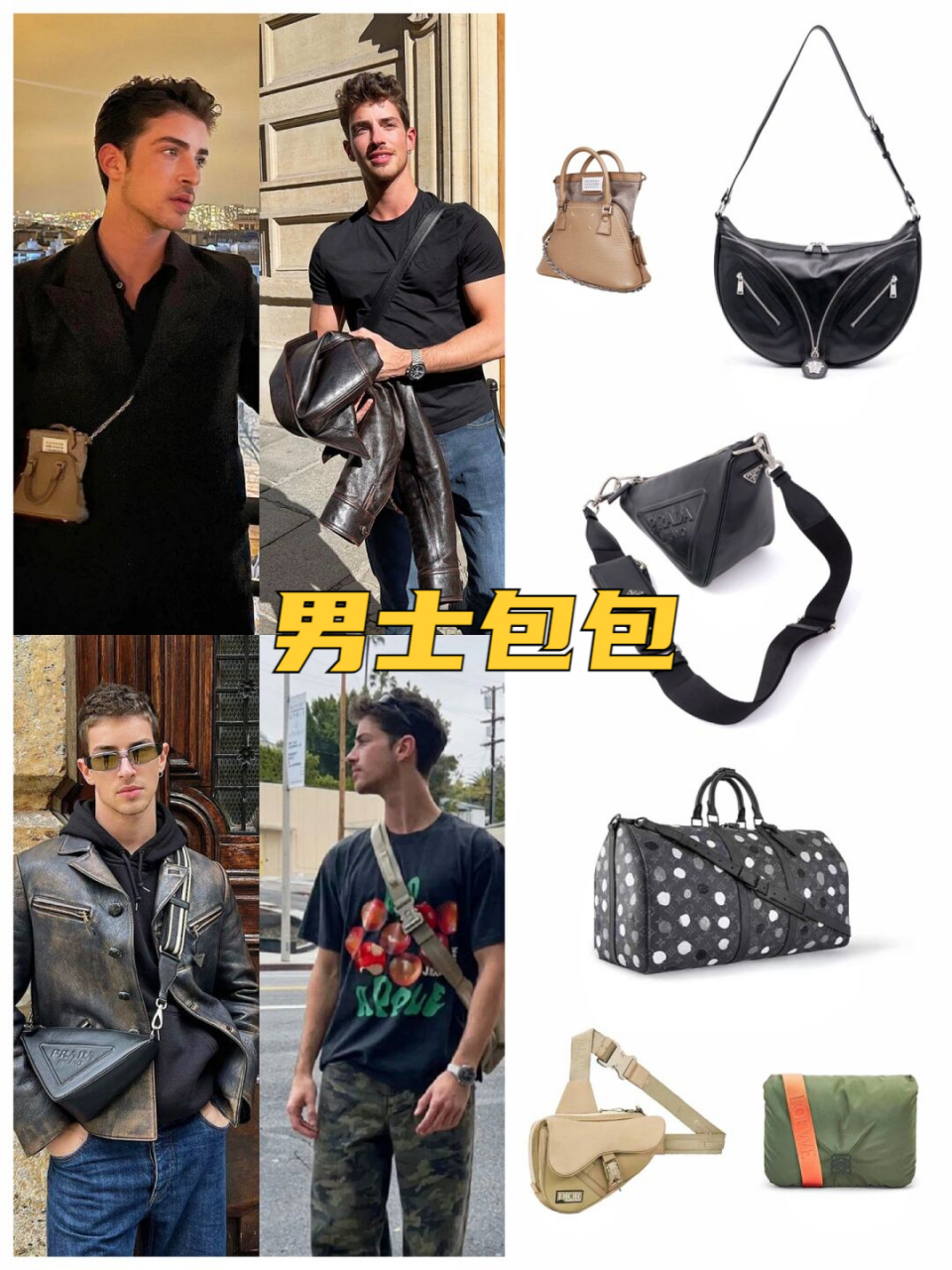manu rios的包柜 和他的衣柜一样时髦 因《名校风暴》走红的西班牙男