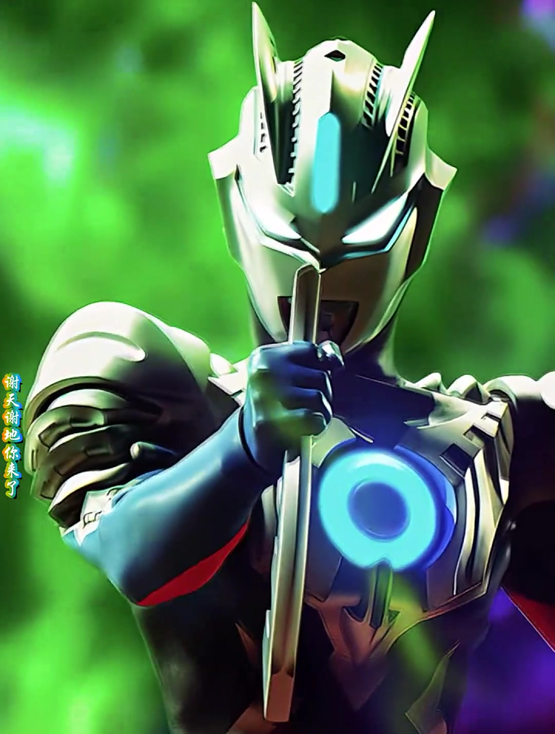 今天是"赛家"专场,欧布结合赛罗父子之力,最强智勇形态登场!-度小视