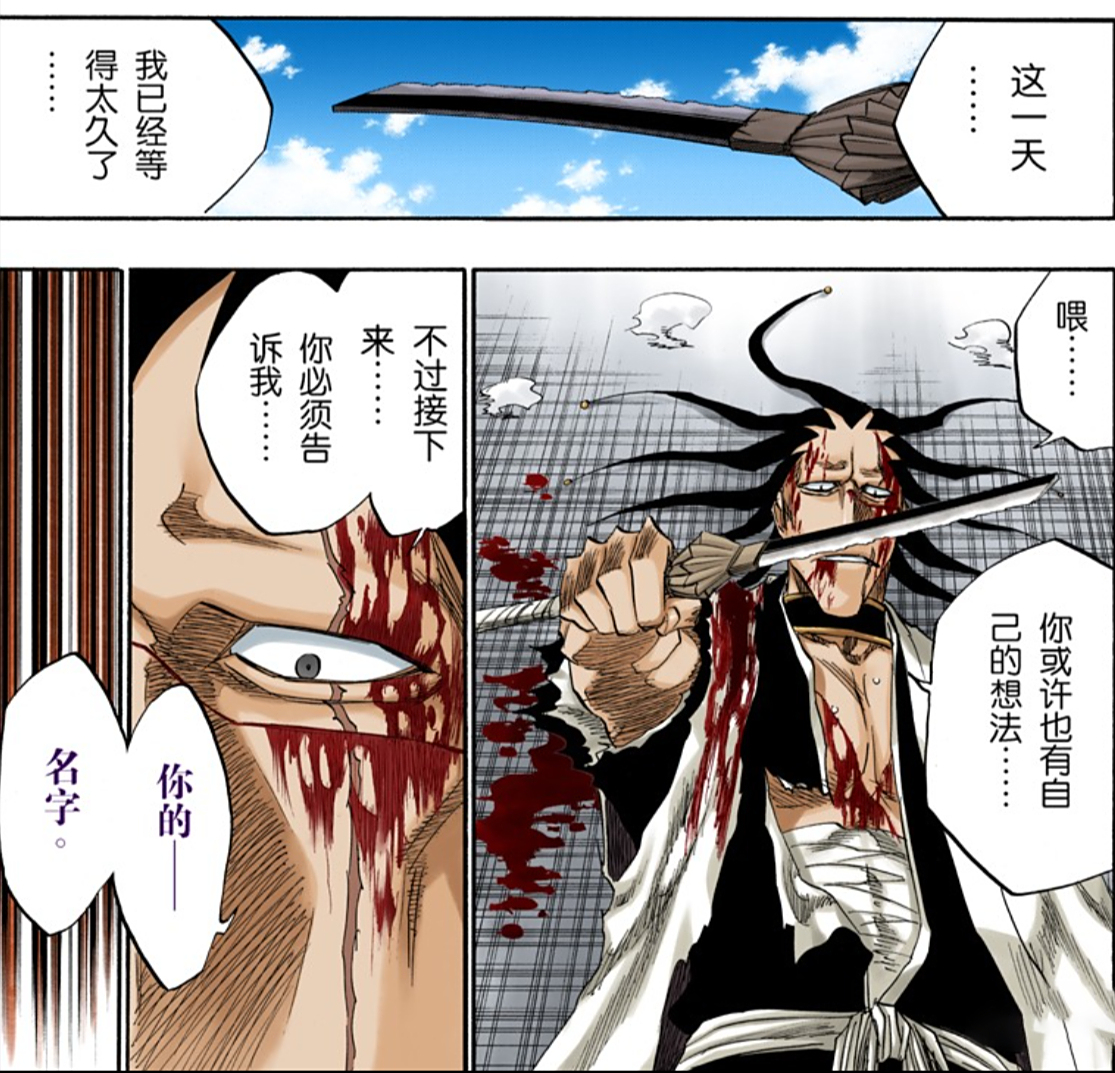《死神》更木剑八与草鹿八千流的关系:剑八的卍解与八千流的消失