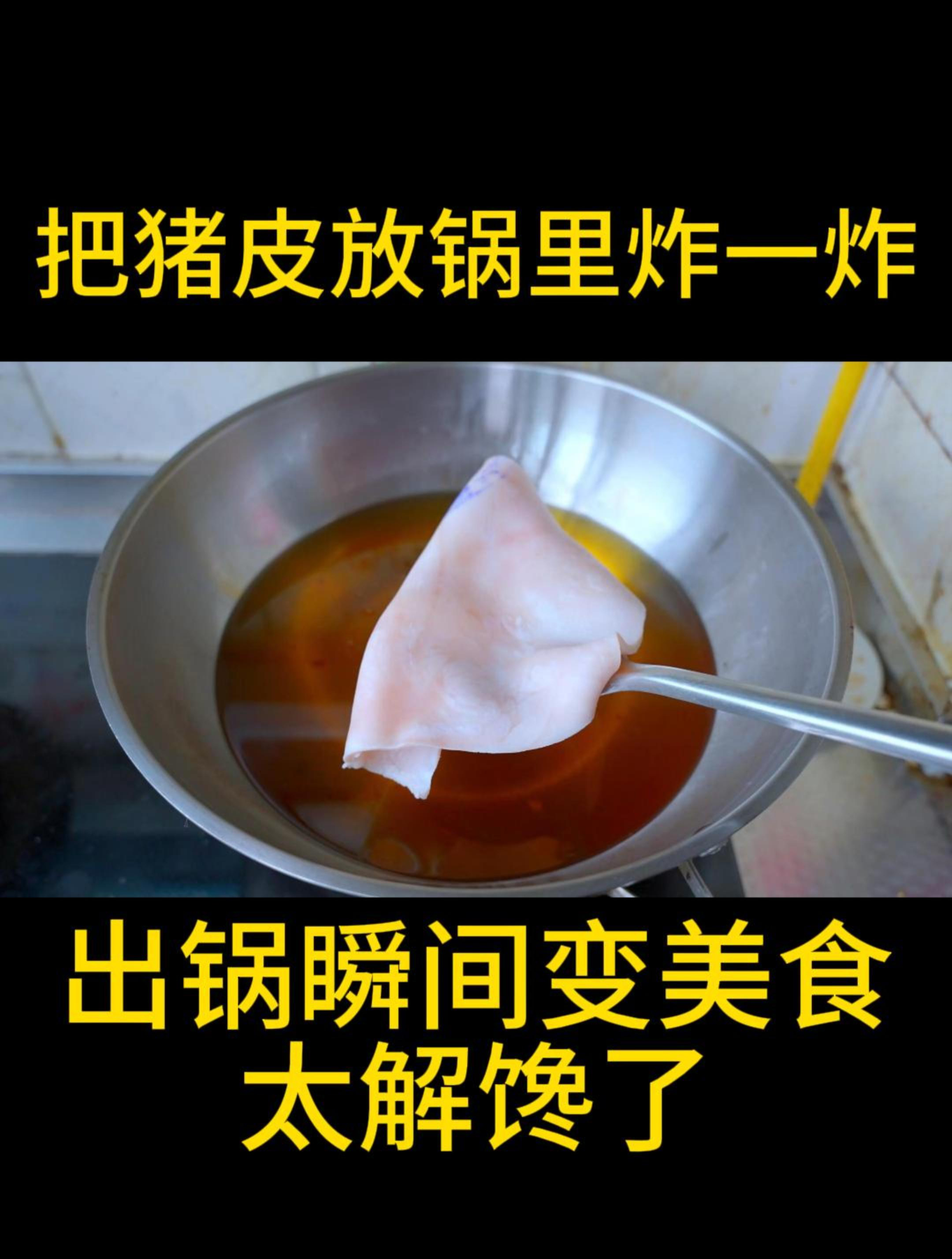 滚烫油锅图片