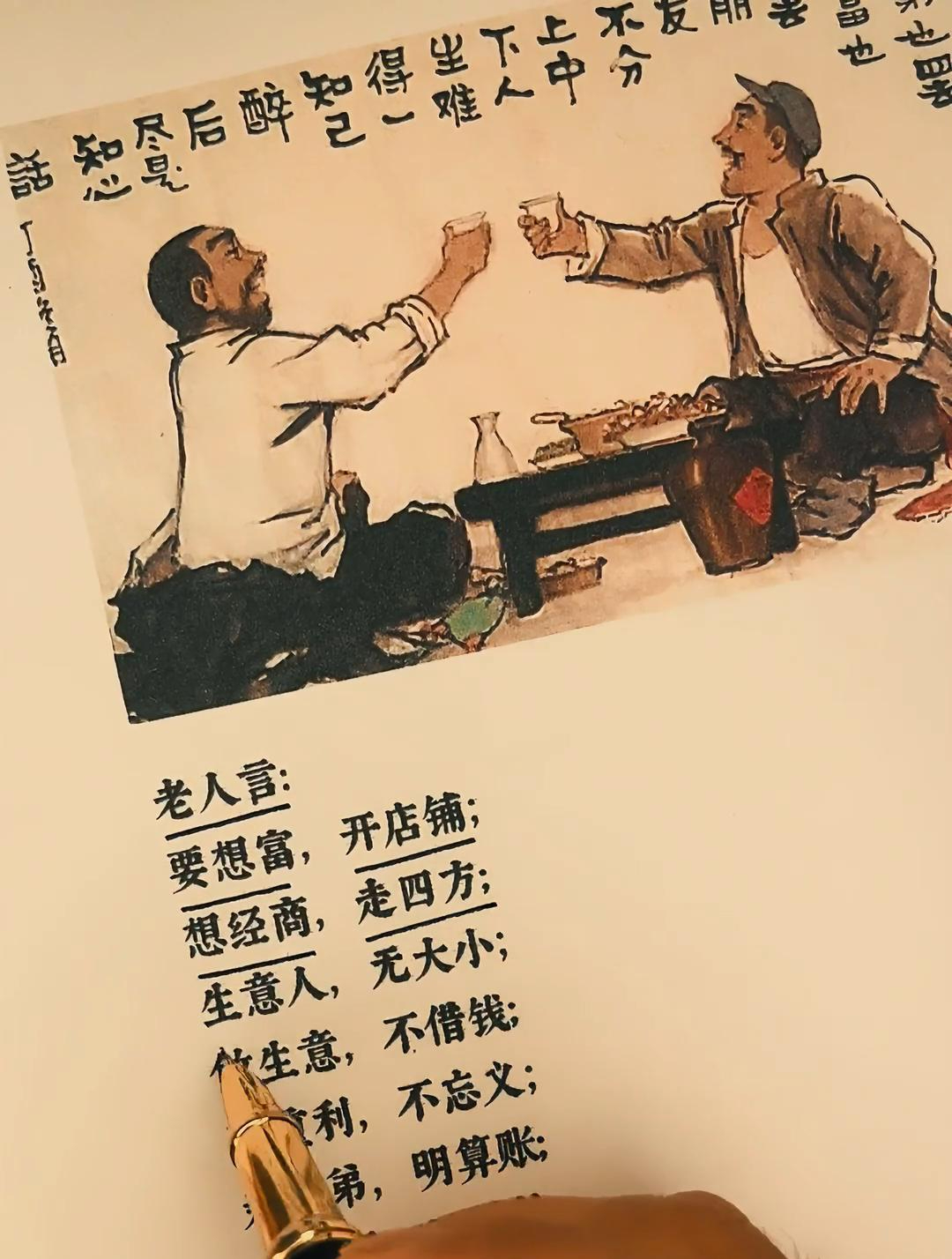 走四方图配字图片