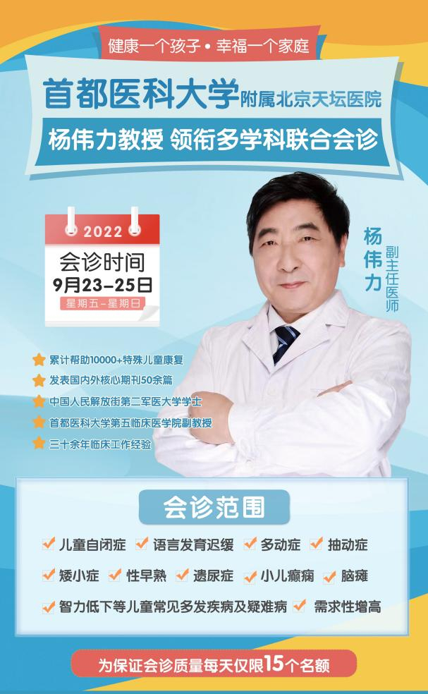 包含首都醫科大學附屬兒童醫院熱門科室掛號(今天/掛號資訊)的詞條