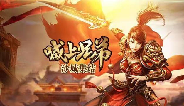 传奇私服PK艺术从街头混战到沙城争霸的终极对决