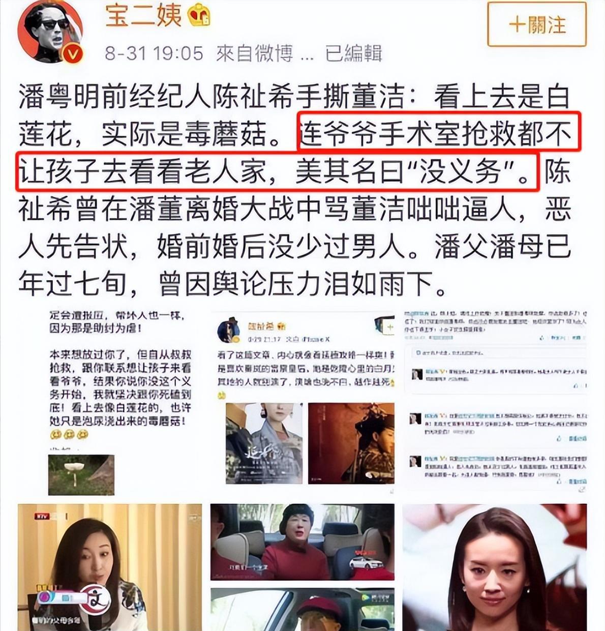 王大治现在的老婆图片