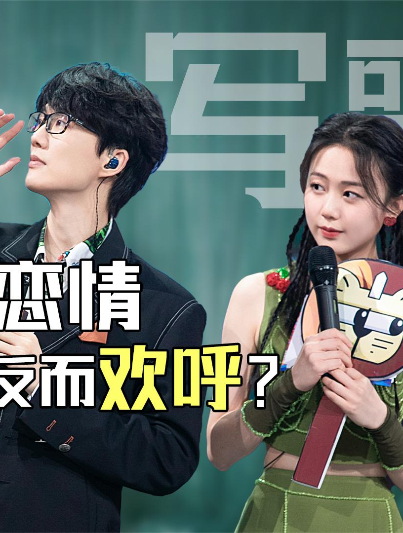 癌症去世的初恋,年会走红的"度娘",许嵩哪段恋情是真的?2-度小视