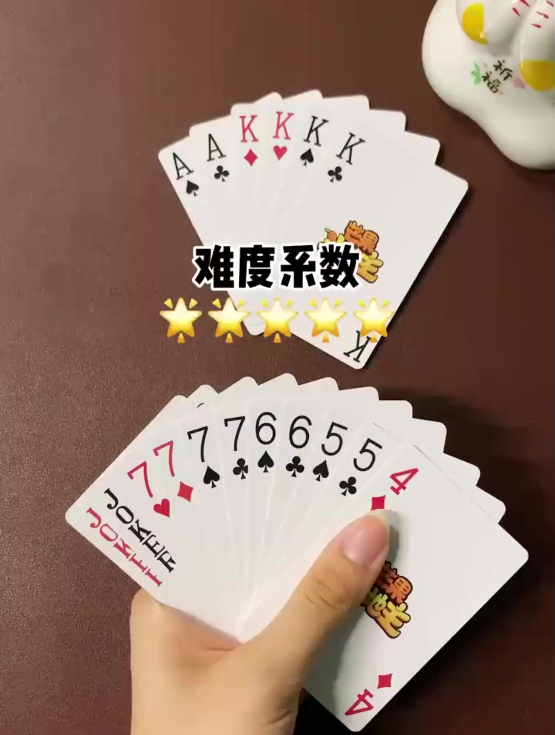 斗地主残局,第一手牌应该怎么出才能赢?测试一下你的牌技如何!-度小视