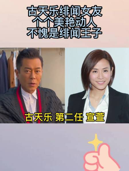 古天乐绯闻女友,个个美艳动人,不愧是绯闻王子 明星 精彩片段-度小视
