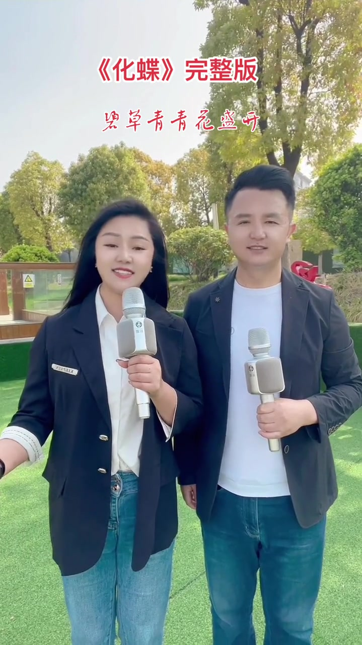 罗姣和九歌直播演唱化蝶强烈推荐
