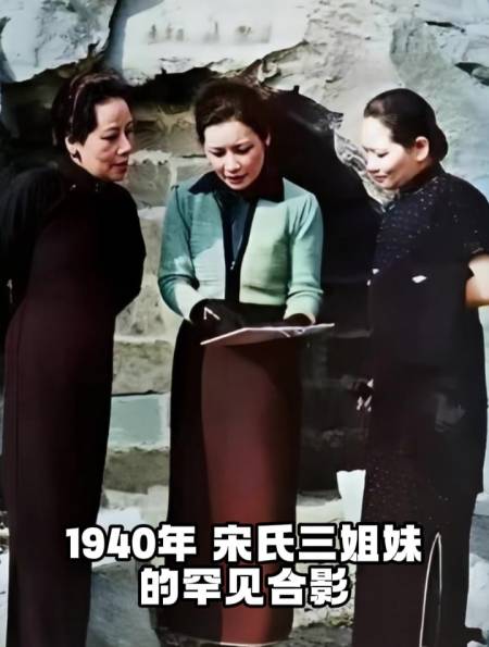 1940年,宋氏三姐妹的罕见合影,身穿旗袍优雅娴静气势十足-度小视