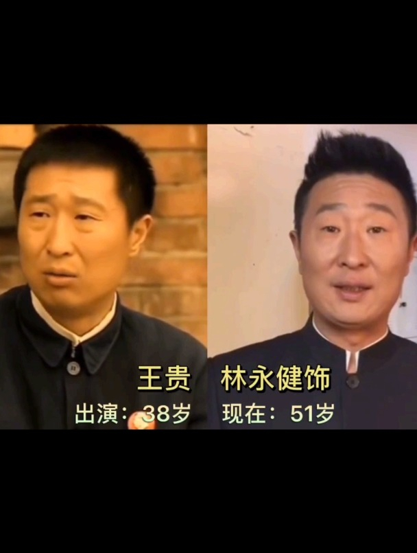 《王贵与安娜》演员今昔,安安嫁给了宋丹丹儿子,王贵家庭幸福