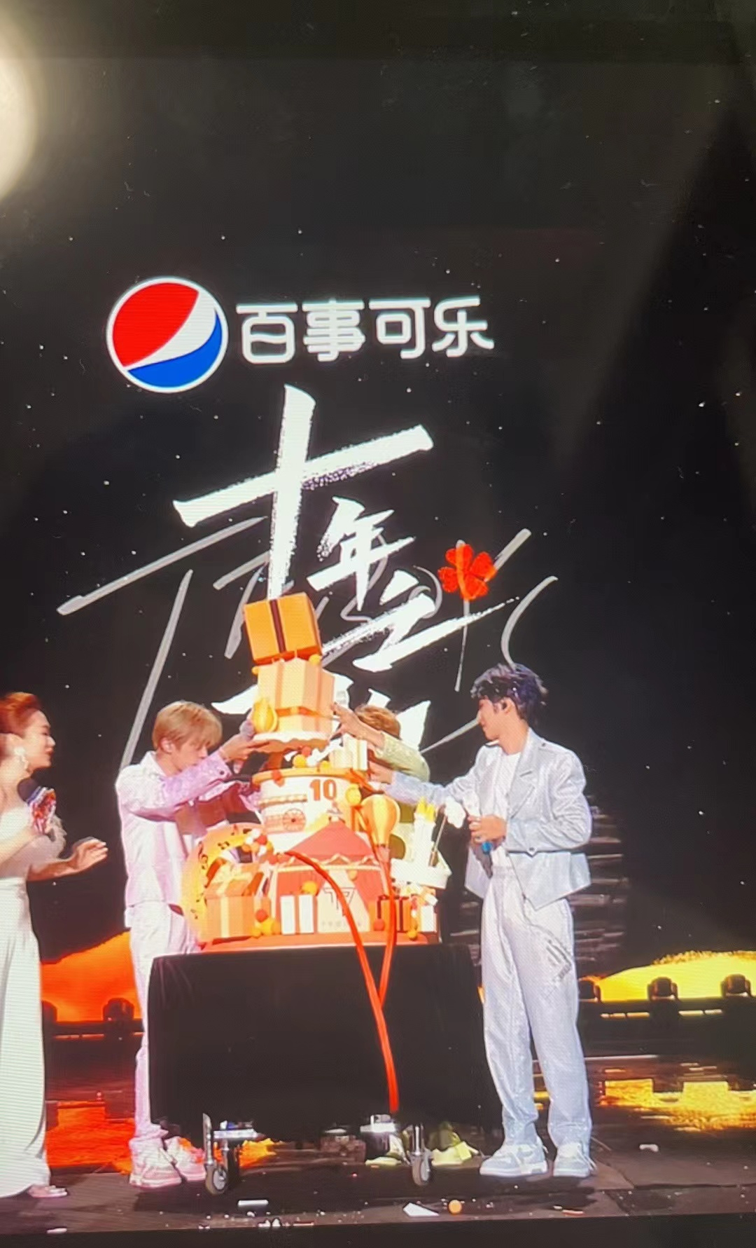 tfboys十周年演唱会蛋糕意外倒塌!粉丝:解散是天意