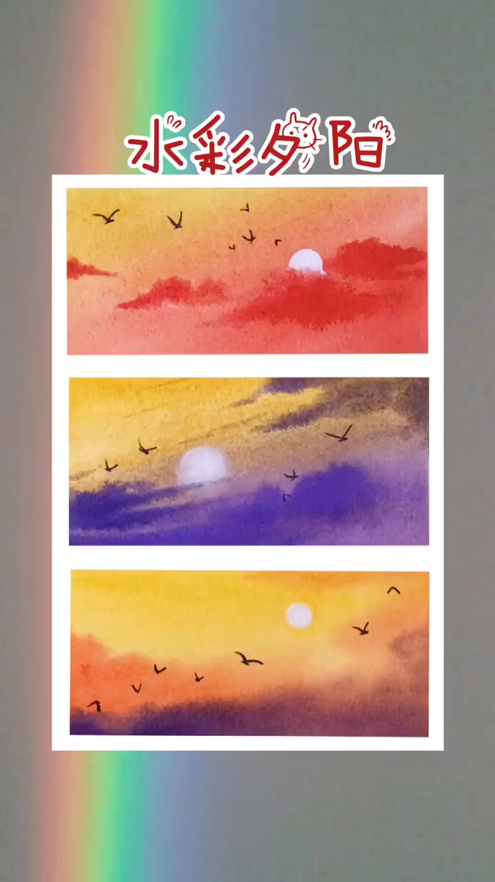 日落水彩画 简单图片