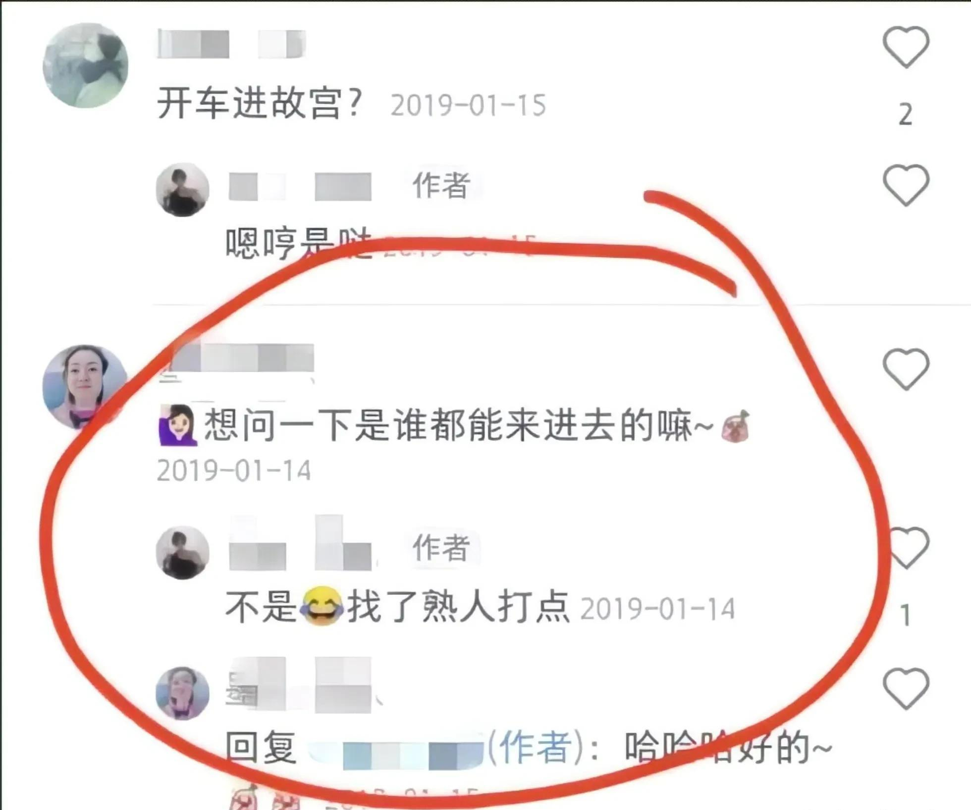 忆往事,2020年北京女孩在网上炫富:开奔驰进故宫,住8000万别墅