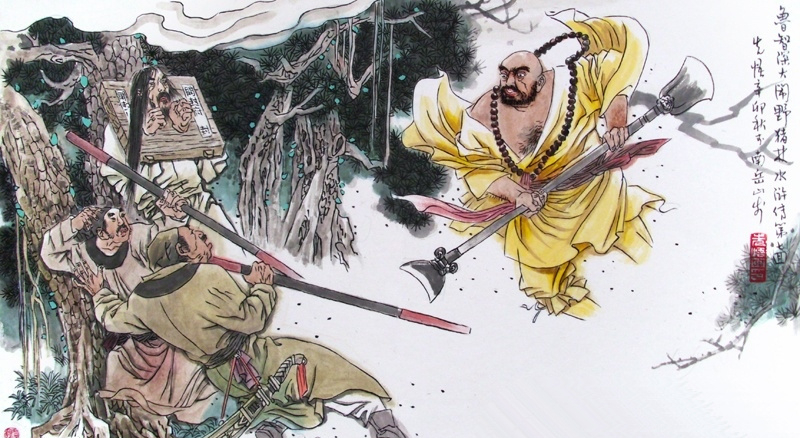 鲁智深为何敢大闹五台山?