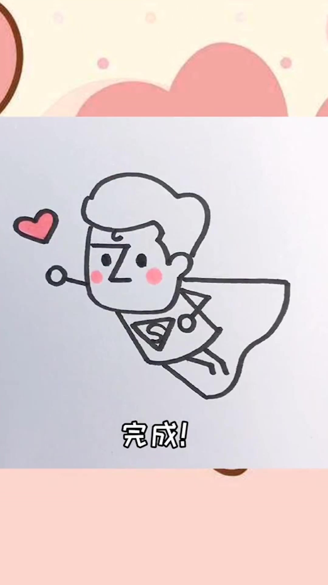 教你用"z"画超人,飞去保护你 简笔画 超人