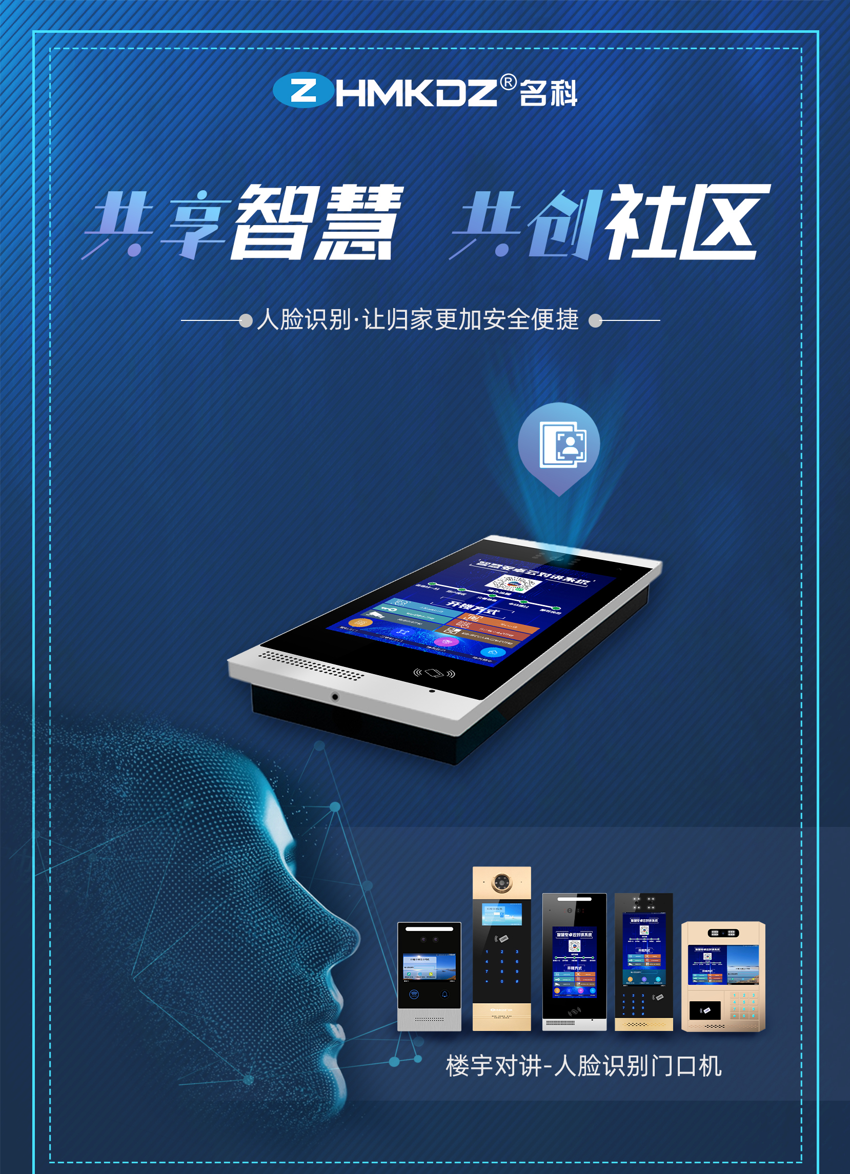 楼宇可视对讲系统具备的功能