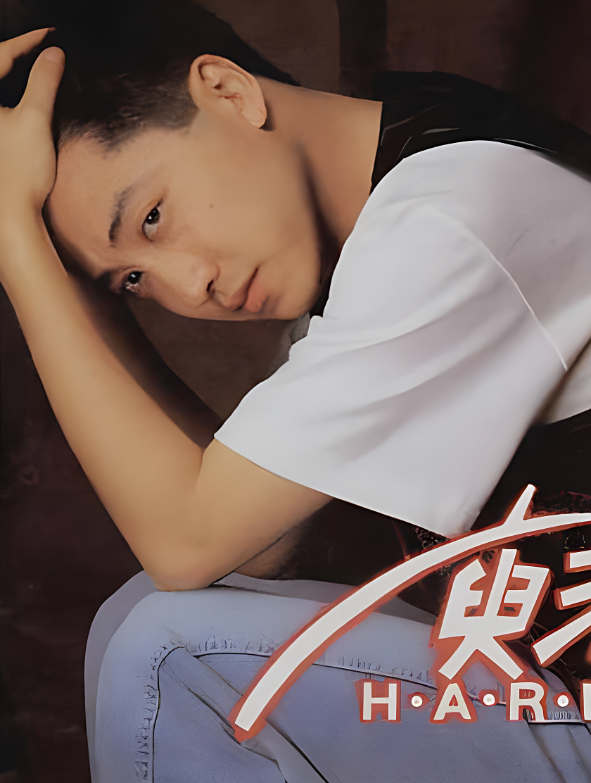 看看三十年前的 庾澄庆 到底有多帅 让我一次爱个够 经典老歌