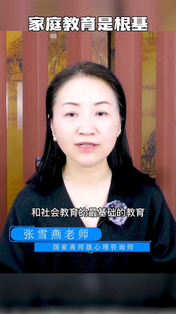 孩子的问题,是父母问题的折射,家庭教育是根基